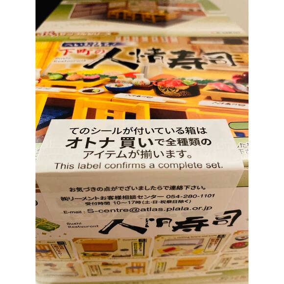 Petit Sample Series Hey Omachi! Shita-machi no Ninjou Sushi Restaurant - Picture 3 of 3